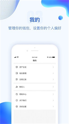 波币钱包app官网最新版