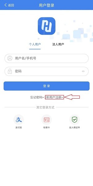 黑龙江全省事app注册教程