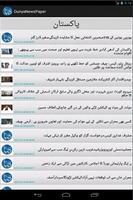 Dunya Newspaper