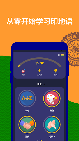 Learn Hindi