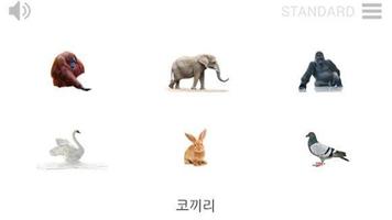 Lyrebird: Learn KOREAN