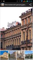 Russian palaces