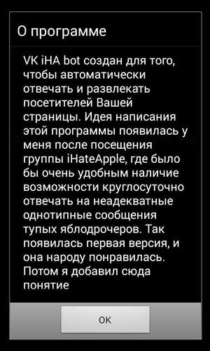 VK iHA bot