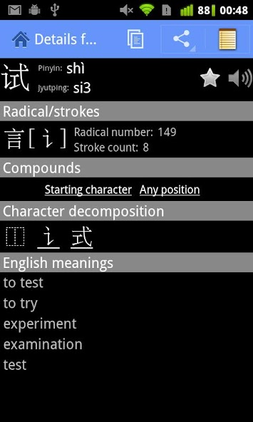 Hanzi Recognizer