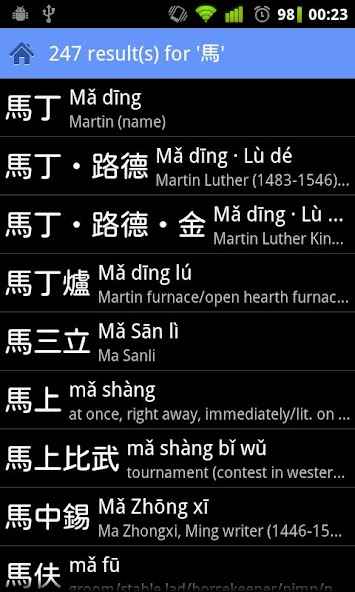 Hanzi Recognizer