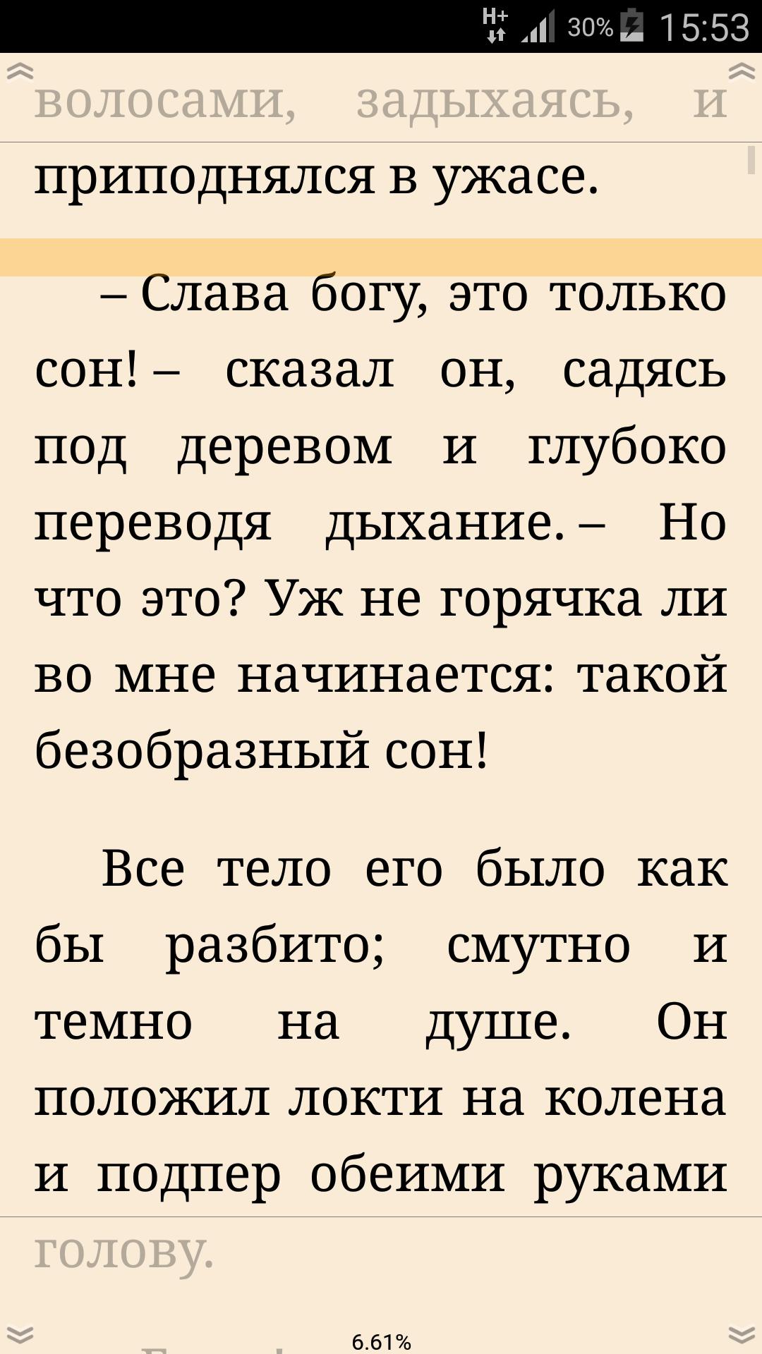 Easy Reader