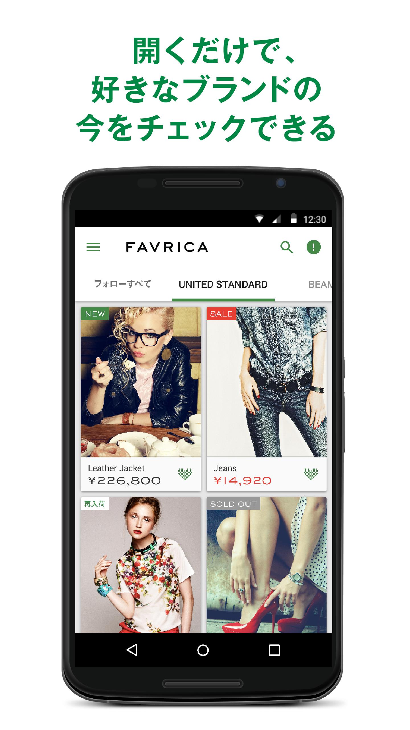 FAVRICA