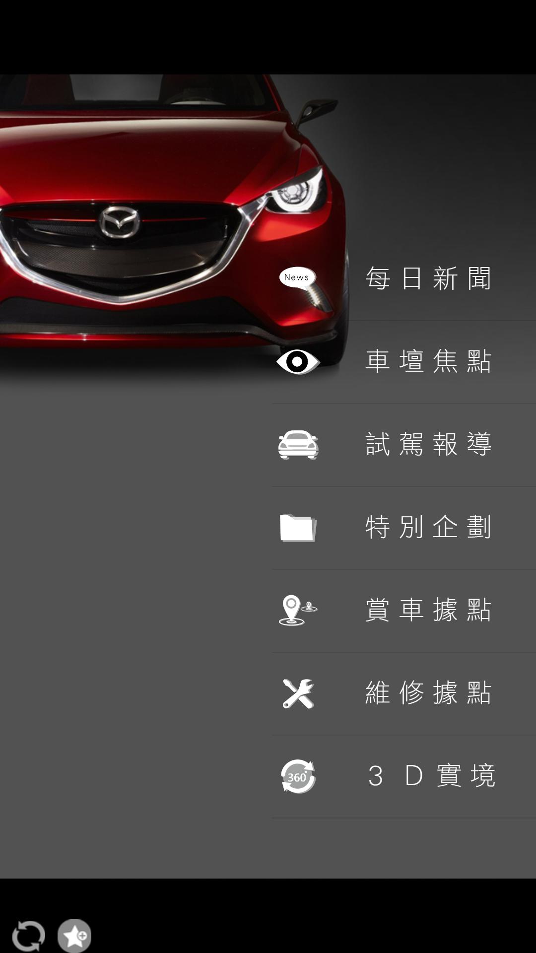 MAZDA News
