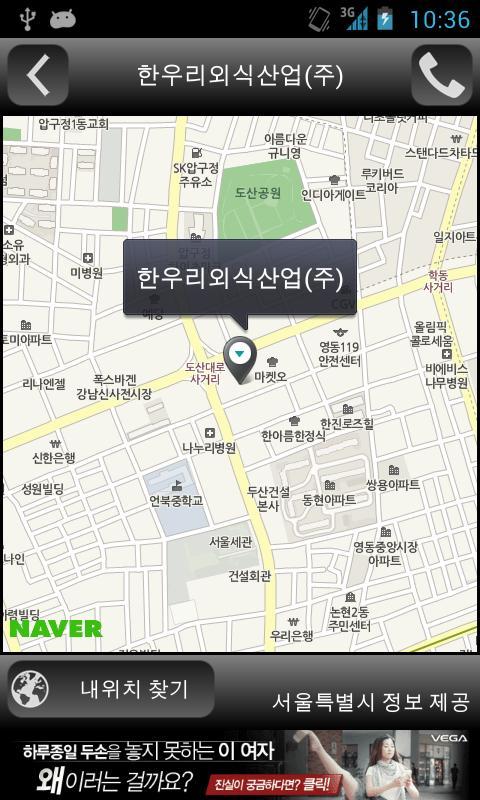 Seoul SafeFood