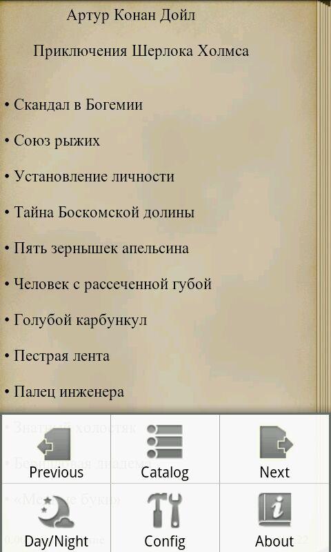 Adventures of Sherlok KholmsRU