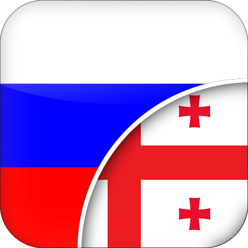 Russian-Georgian Translator