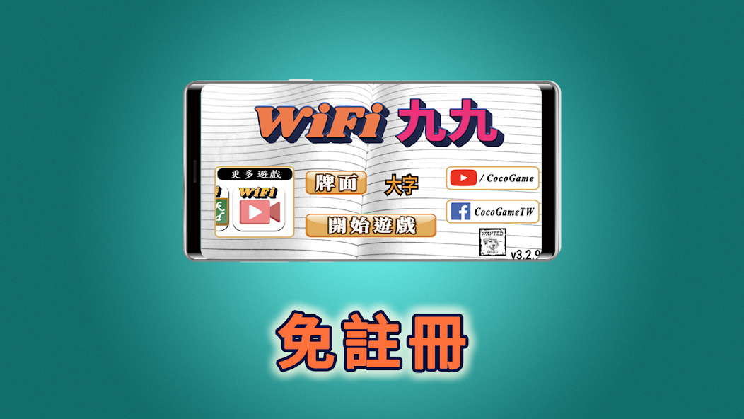 Wi-Fi 99