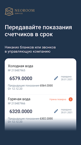 NEOROOM Service