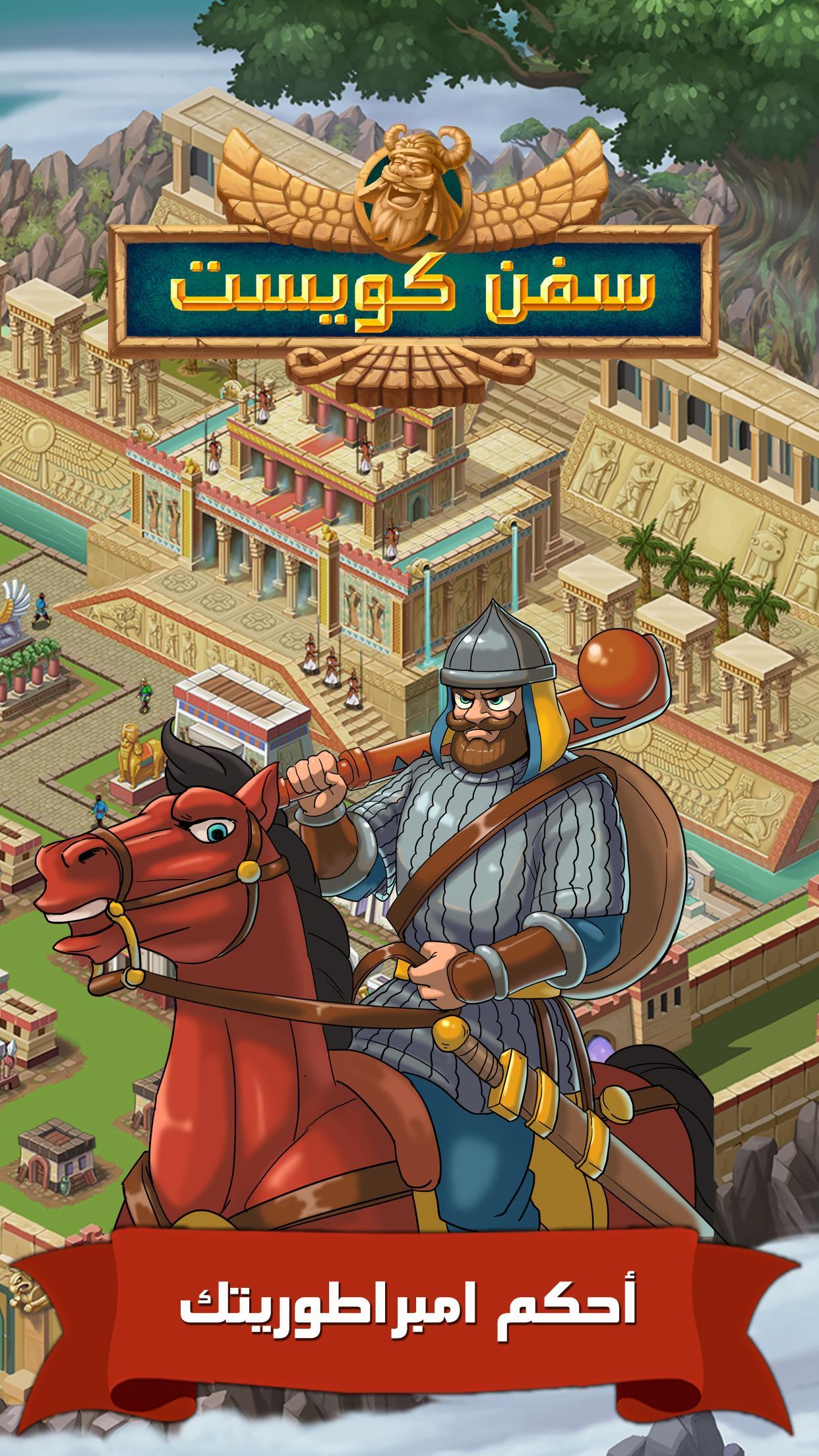 Seven Quests