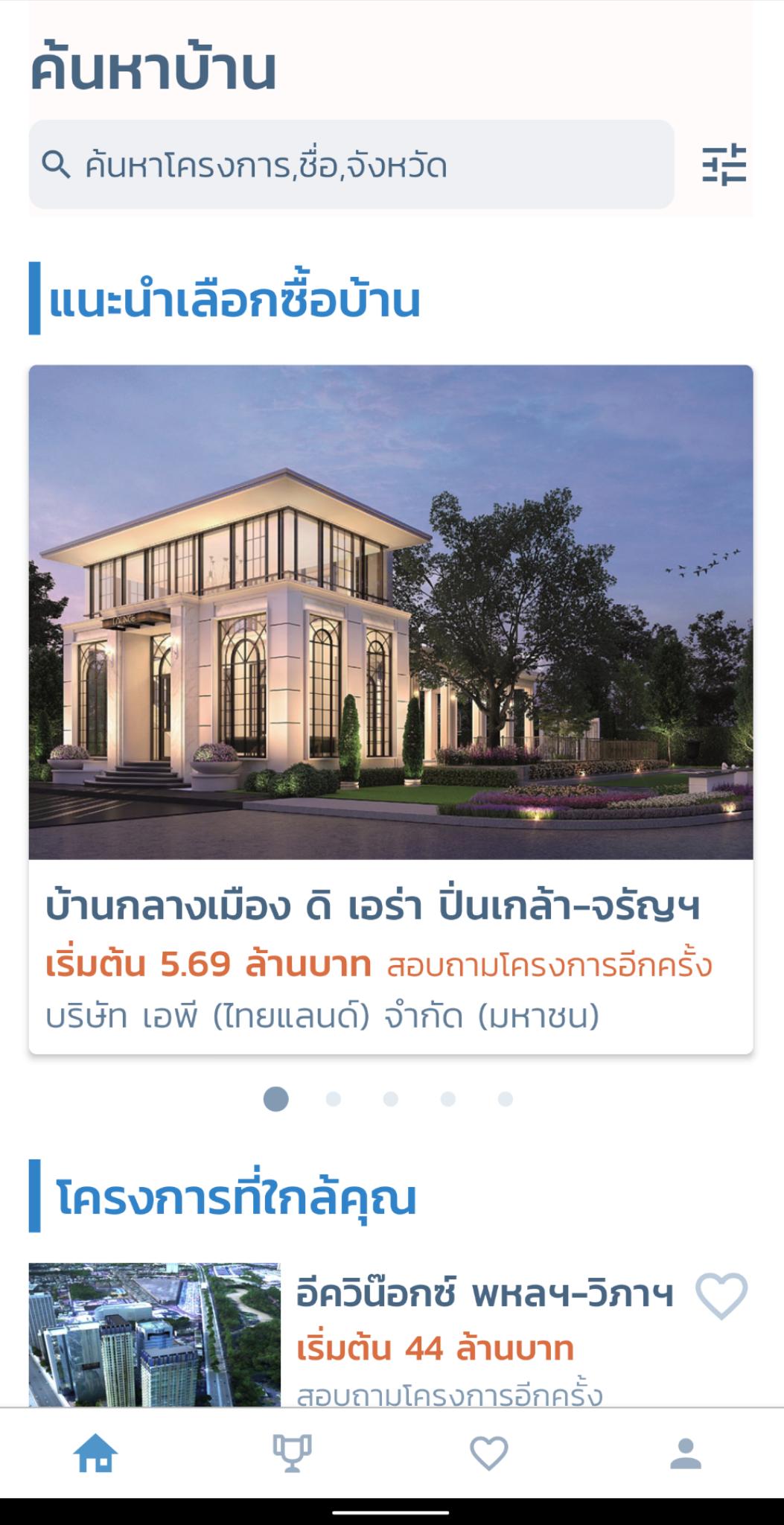 Home.co.th