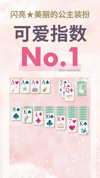 Princess*Solitaire