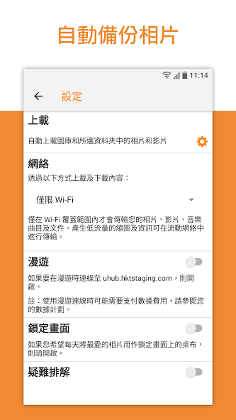 uHub plus