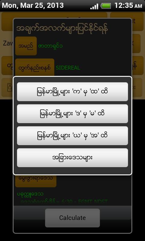 MOTAA Horo Myanmar