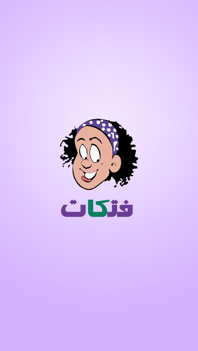 Fatakat
