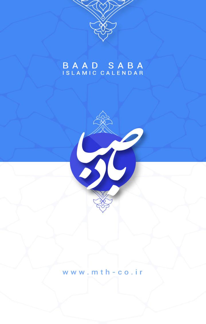 BadeSaba