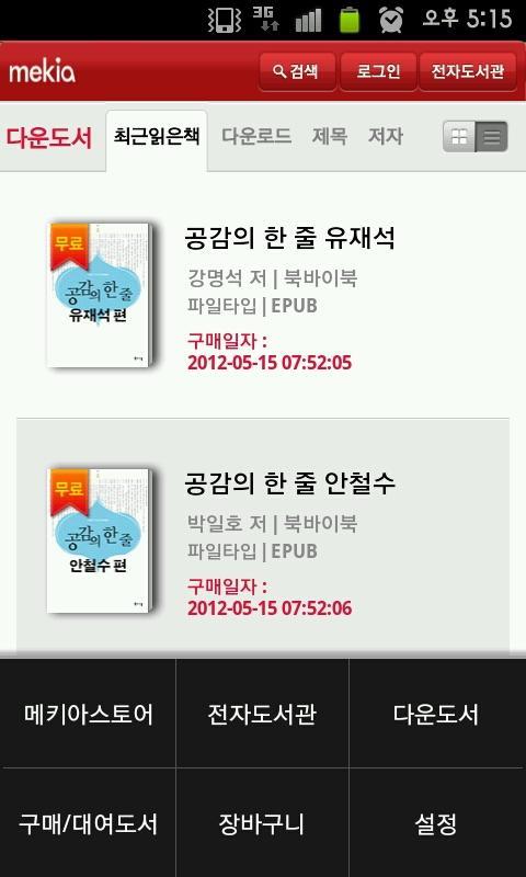 Mekia eBook