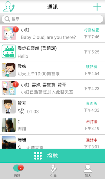 EZPhone