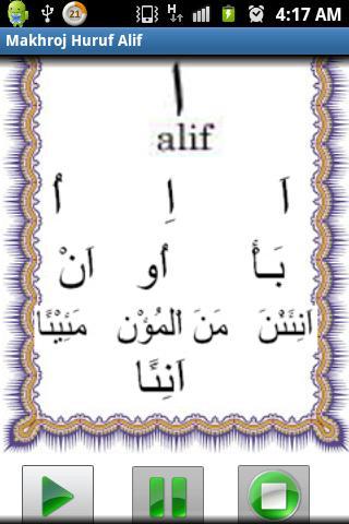 Makhorijul Quran