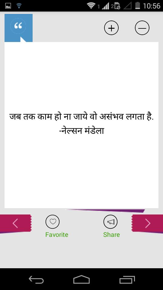 Hindi Suvichar