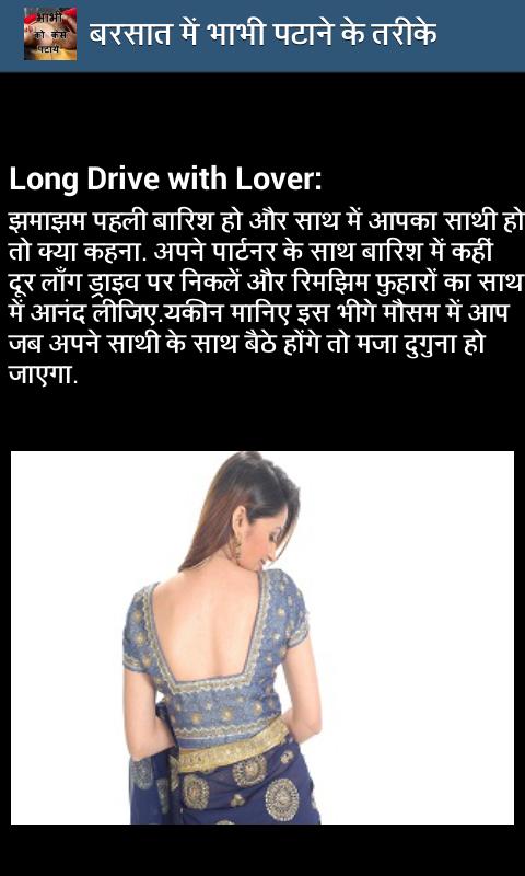 Bhabhi Kaise Pataye