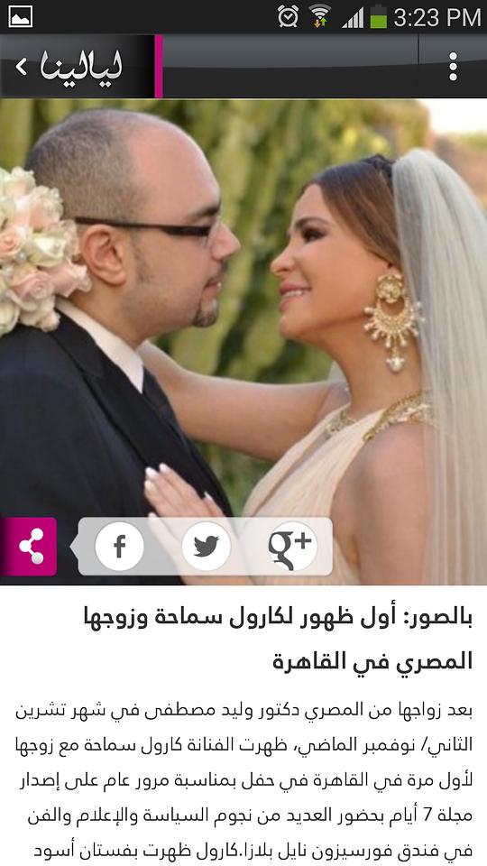 Layalina