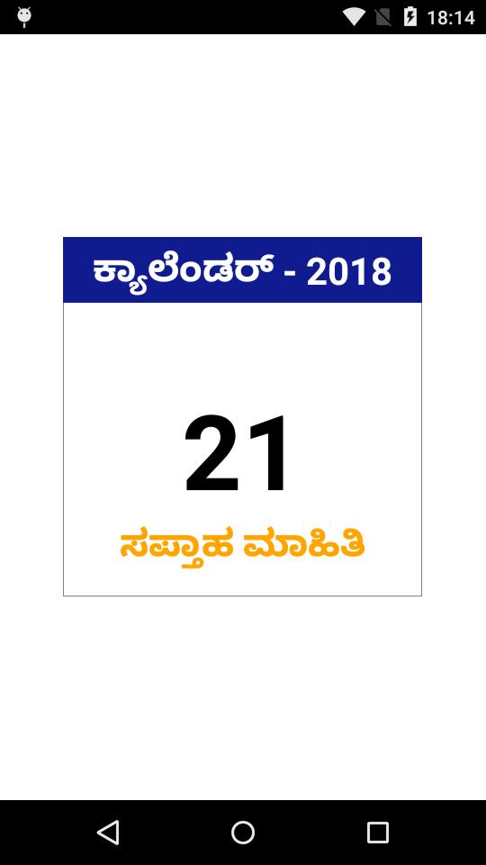 Saptaha Calendar