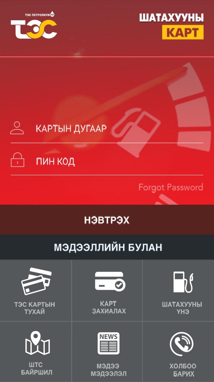Tes Card