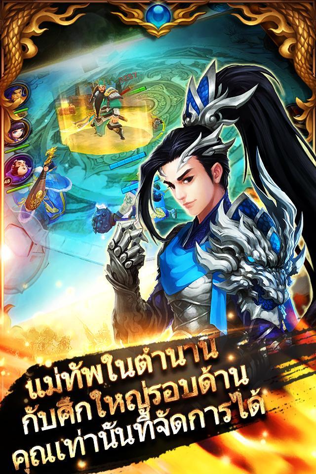 Kingdom Fighters