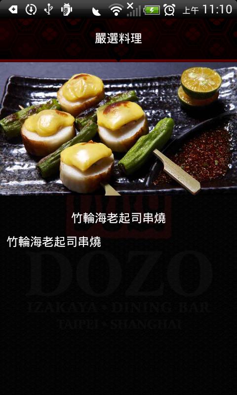 DOZO