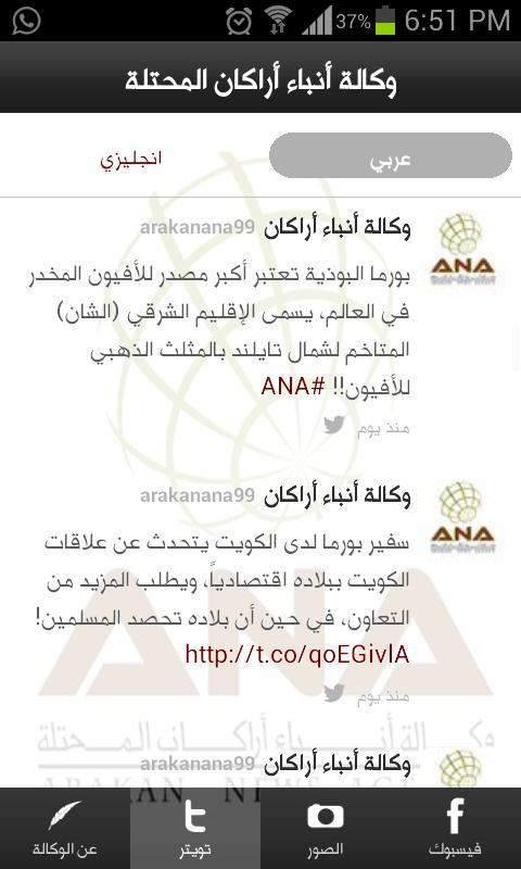 ANA NEWS