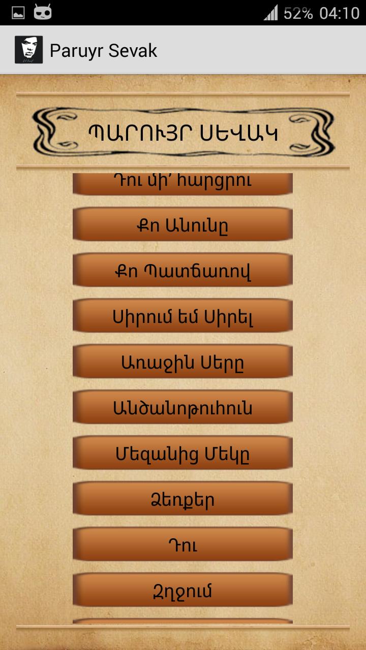 Paruyr Sevak