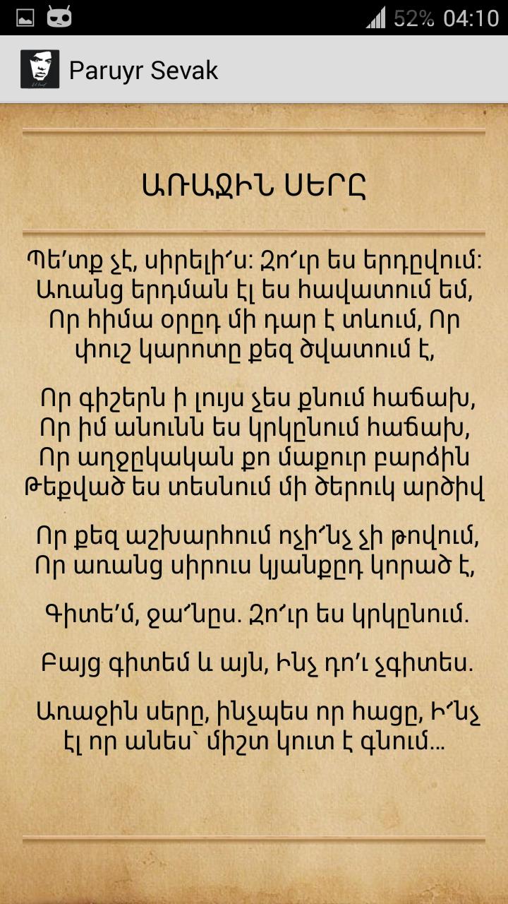 Paruyr Sevak