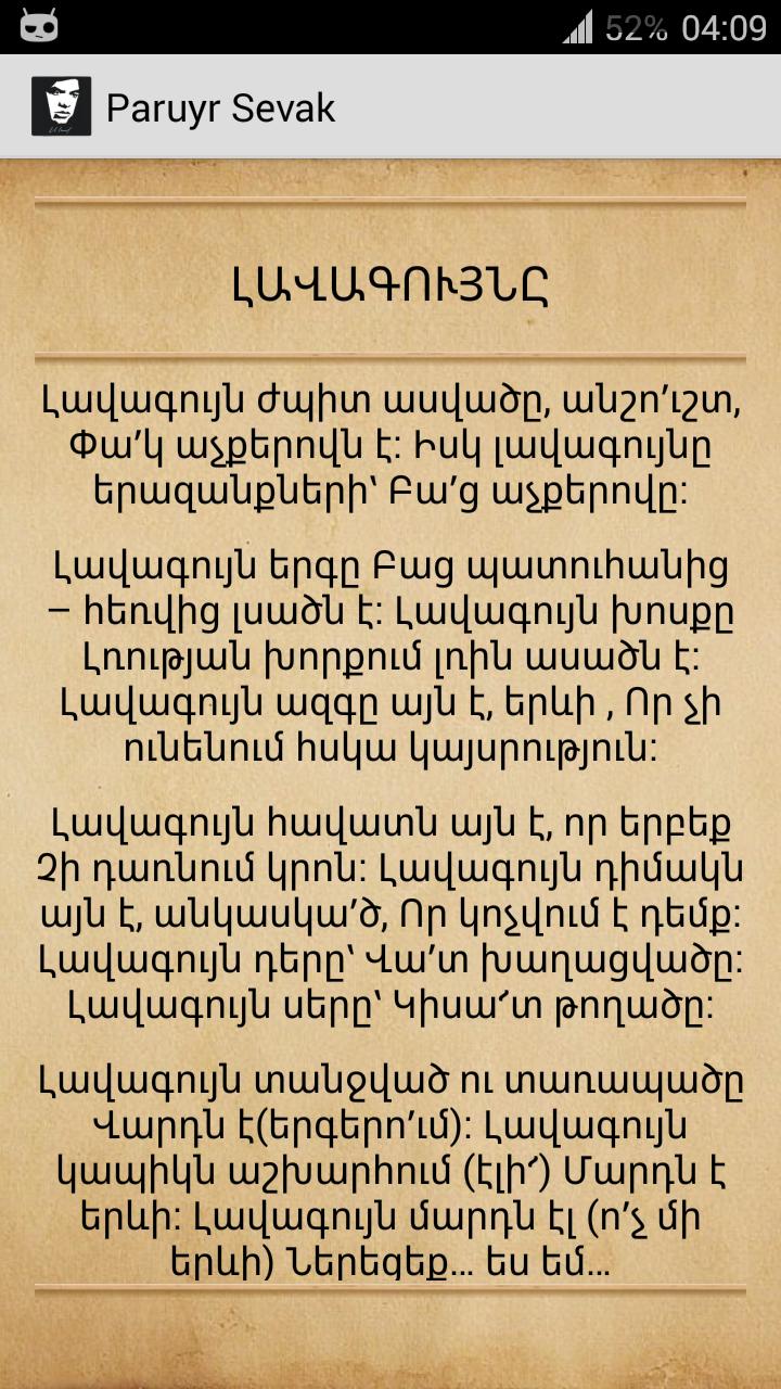 Paruyr Sevak