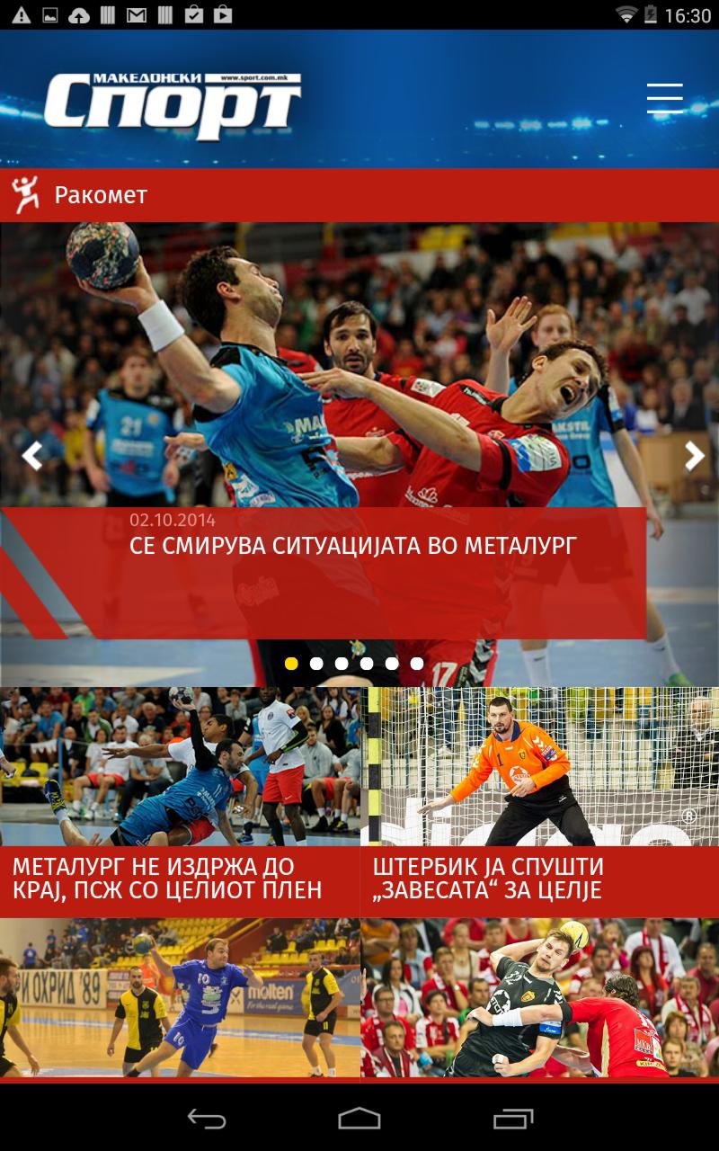 Makedonski Sport