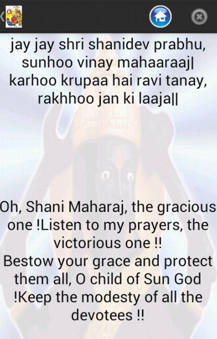 Shani Chalisa