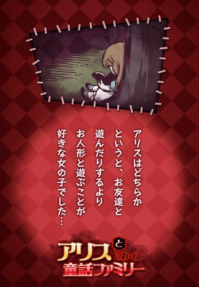 Alice and stiffness