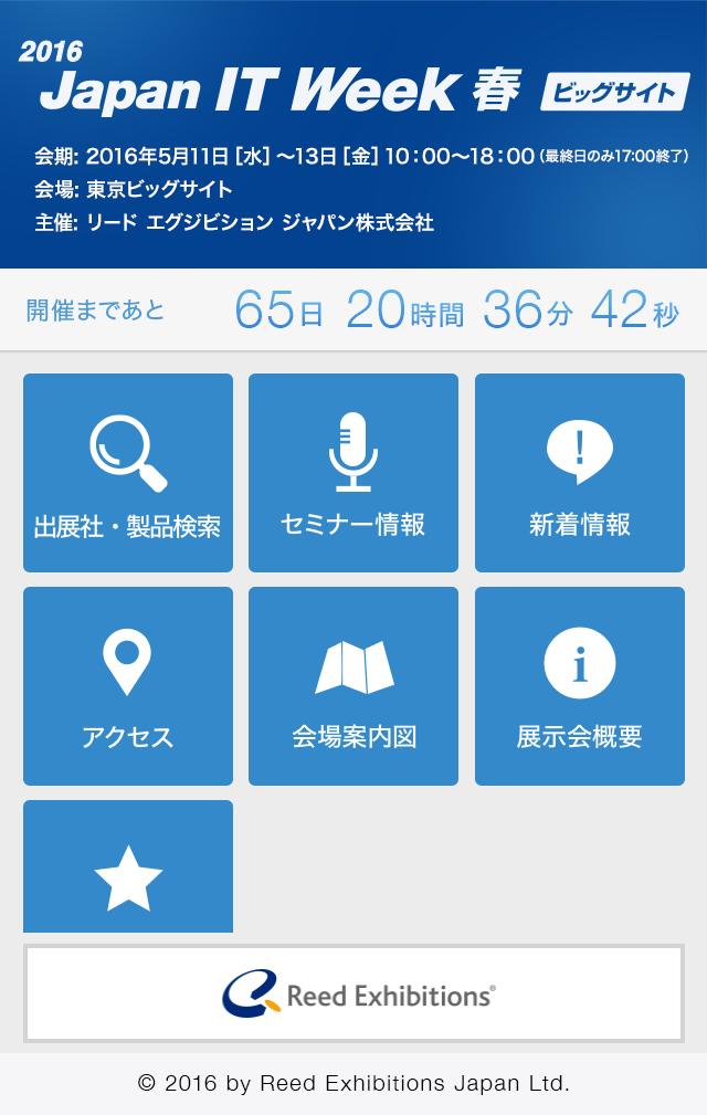 Japan IT Week