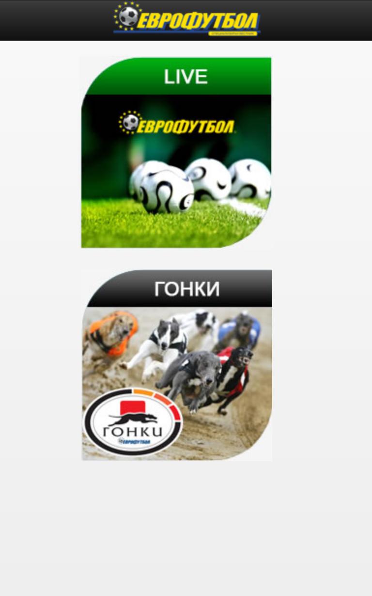 Eurofootball