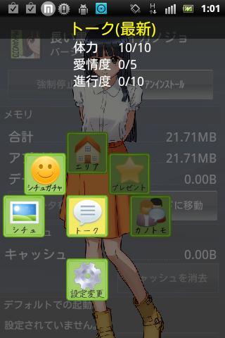 Nagai Kurokami No My Kanojo