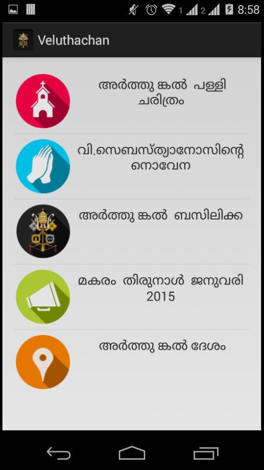 Veluthachan