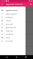 Arusuvai Recipes Tamil