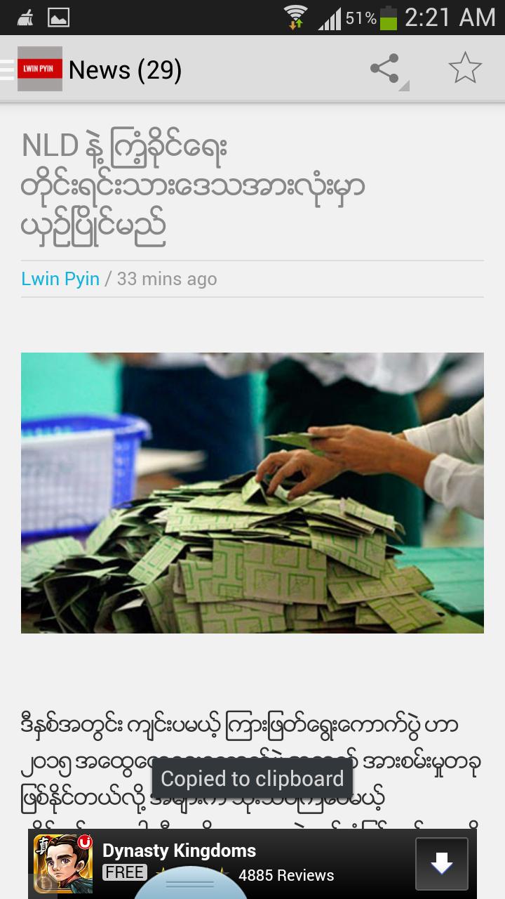 Lwin Pyin