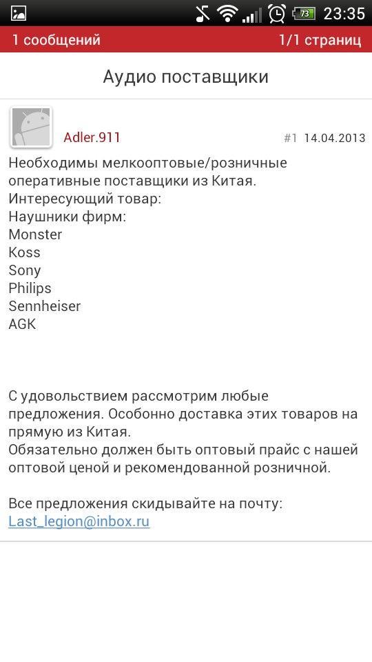 Sinocom Mobile