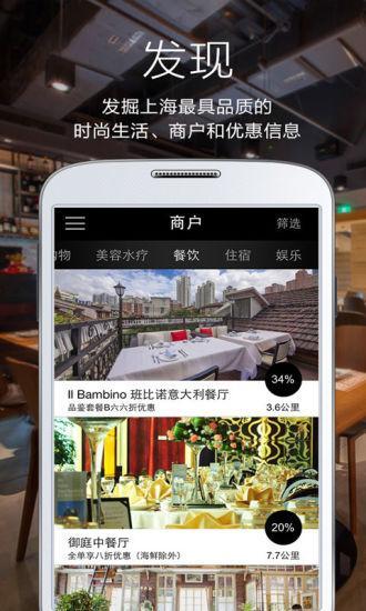 Shanghai WOW! VIP