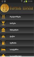 Tbilisi Guide 2